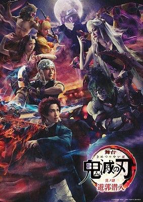 Animation - Demon Slayer: Kimetsu No Yaiba Sono San (4): Yukaku Sennyu  - Japan 2 Blu-ray Disc Box set