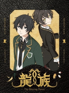 Animation - Ryuu Zoku -the Blazing Dawn- 1 - Japan 2 Blu-ray Disc Box Set Limited Edition