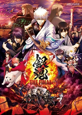 Animation - Gintama The Final - Japan ULTRA HD Blu-ray
