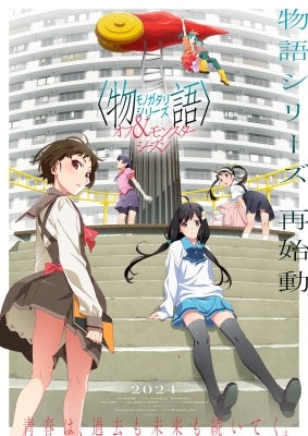 Animation - Shinobumonogatari Volume 2 / Shinobu Mustard (Middle Part) - Japan Blu-ray Disc+CD