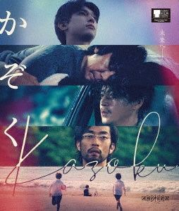 Japanese Movie - Kazoku - Japan Blu-ray Disc