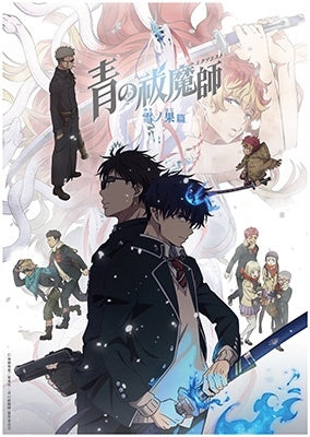 Animation - Blue Exorcist Beyond the Snow Saga Part 2 of 2 - Japan 2 DVD+CD