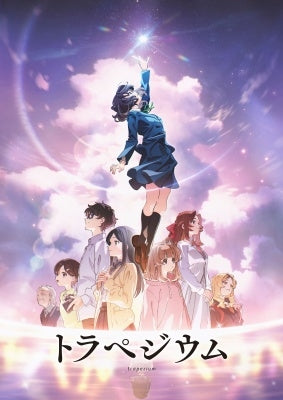 Animation - Trapezium - Japan DVD+CD Limited Edition
