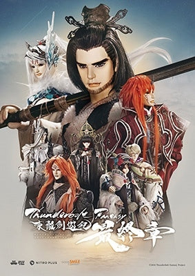 Animation - Thunderbolt Fantasy Sword Seekers Final Season Dvd Limited Edition - Japan DVD+CD Box Set Limited Edition