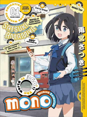 Animation - Mono1 - Japan Blu-ray Disc+CD Limited Edition