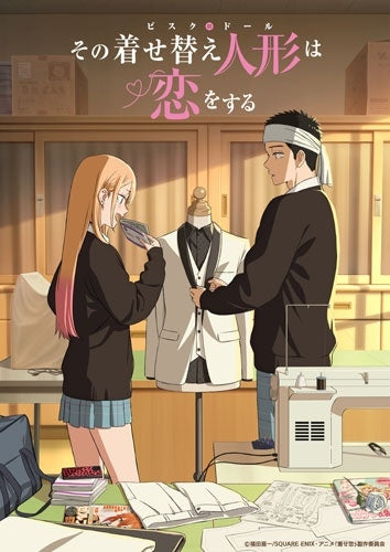 Animation - My Dress-Up Darling 8 - Japan Blu-ray Disc Limited Edition