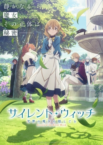 Animation - Secrets of the Silent Witch DVD Vol.4 - Japan DVD Limited Edition