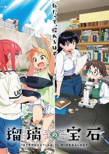 Animation - Ruri Rocks (Ruri no Hoseki) 5 - Japan DVD+CD Limited Edition