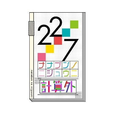 22/7 - 22/7 KEISANGAI season1 Blu-ray Vol.5 Limited Edition - Japan Blu-ray Disc