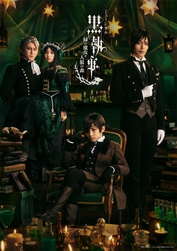 Musical - Musical Kuroshitsuji -Midori No Majo To Jinrou No Mori- - Japan 2 Blu-ray Disc Limited Edition