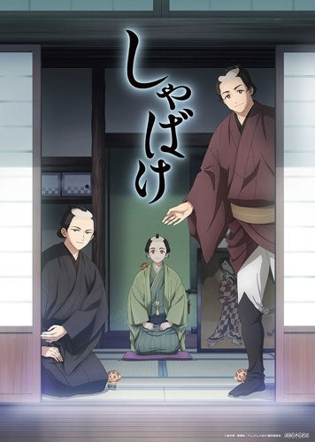 Animation - Shabake DVD Vol.2 - Japan DVD+CD Limited Edition
