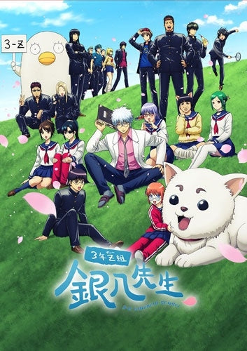 Animation - Gintama: Mr.Ginpachi's Zany Class DVD Vol.2 - Japan DVD Box Set Limited Edition