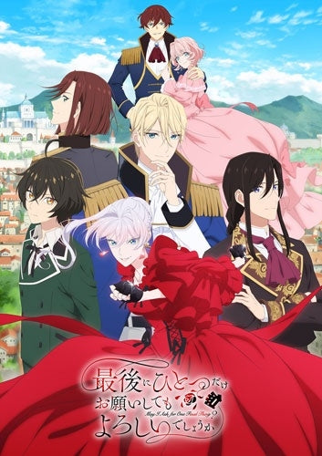 Animation - May I Ask for One Final Thing? DVD Vol.3 - Japan DVD+CD Limited Edition