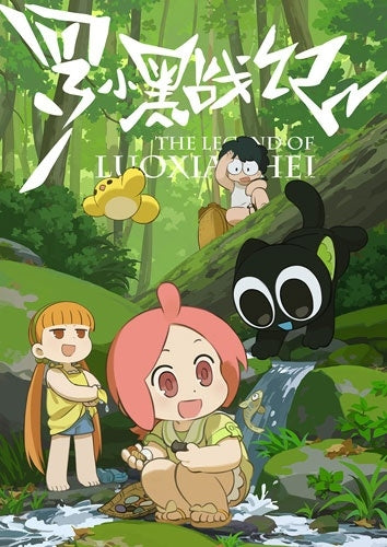 Animation - TV Animation THE LEGEND OF HEI Vol.3 Blu-ray Limited Edition - Japan Blu-ray Disc Limited Edition