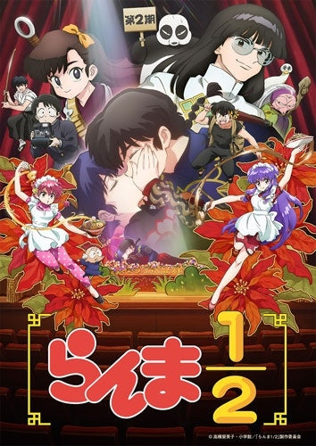 Animation - Ranma1/2 Blu-ray Disc BOX Vol.2 Limited Edition - Japan 3 Blu-ray Audio Limited Edition