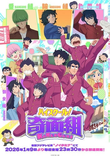 Animation - HIGH SCHOOL! KIMENGUMI DVD Vol.2 Limited Edition - Japan DVD Limited Edition