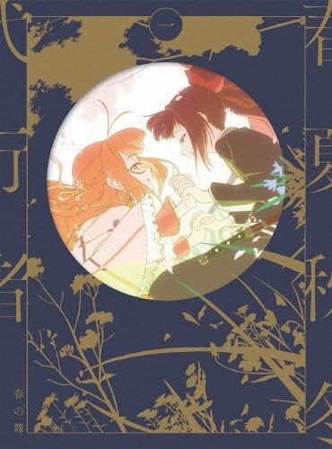 Animation - Agents of the Four Seasons: Dance of Spring 1 - Japan DVD Digipak Limited Edition