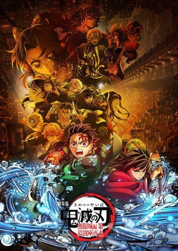 Animation - Demon Slayer: Kimetsu no Yaiba - The Movie: Infinity Castle - Part 1: Akaza Returns - Japan Blu-ray Disc