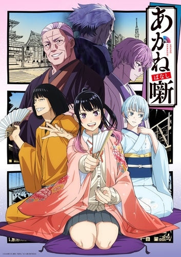 Animation - AKANE BANASHI Blu-ray Disc BOX Limited Edition - Japan 3 Blu-ray Disc Box Set Limited Edition