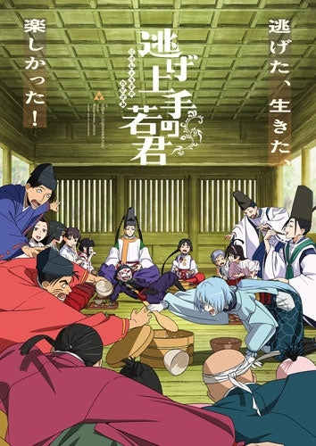 Animation - The Elusive Samurai Blu-ray Vol.8 - Japan Blu-ray Disc + CD
