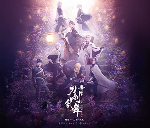 Tohken Ranbu - Butai[Touken Ranbu]Kiden Ikusayo No Adabana Original Soundtrack - Japan CD