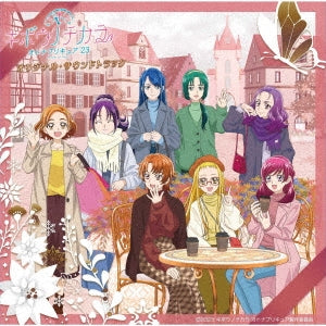 Over Drive - Kibou No Chikara-Otona Precure'23 - Original Soundtrack - Japan 2 CD