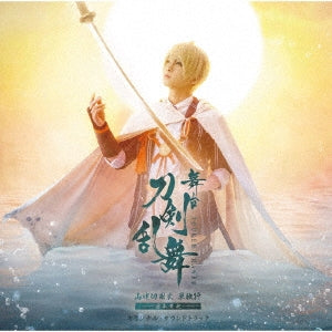 Ost - Butai[touken Ranbu]yamanbagiri Kunihiro Tandokukou -nihontou Shi- Original Sound - Japan 2 CD