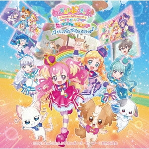 Animation Soundtrack (Music By Erika Fukasawa) - Wonderful Pretty Cure! The Movie: A Thrilling Adventure In The Game World! Original soundtrack - Japan CD