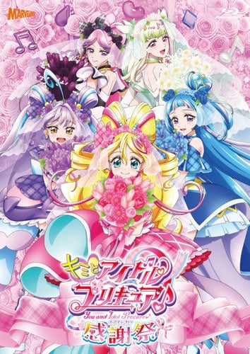 Various Artists - You and Idol Pretty Cure Thanksgiving Day Blu-ray Limited Edition - Japan Blu-ray Disc Limited Edition