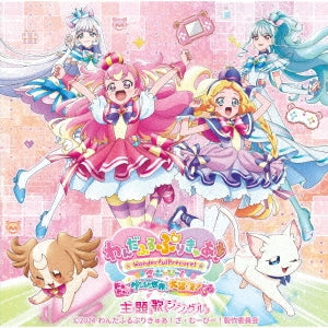 Ami Ishii, Rie Kitagawa, Moeha Nochimoto, Chihaya Yoshitake - Wonderful Pretty Cure! The Movie: A Thrilling Adventure In The Game World! Main Theme Single - Japan CD+DVD