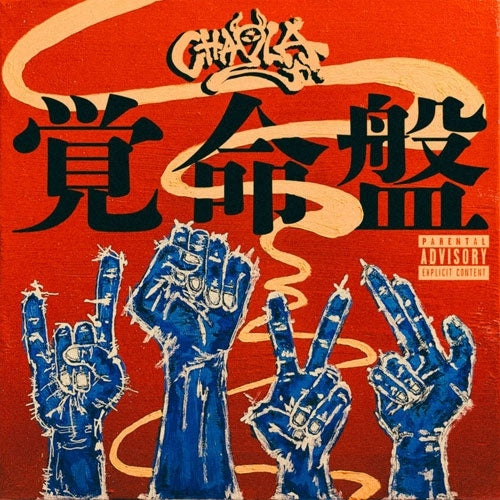 Chaqla. - Kakumei Ban - Japan CD