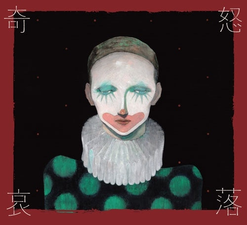 Tatsuro - Kidoairaku - Japan TYPE-A CD