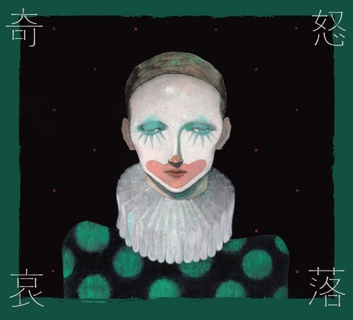 Tatsuro - Kidoairaku - Japan TYPE-B CD
