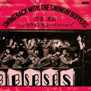 Mitsuyoshi Azuma & The Swinging Boppers - Swing Back With The Swinging Boppers - Japan Vinyl LP Record