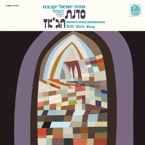 Jazz Workshop - Mezare Israel Yekabtzenu - Japan Mini LP CD