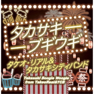 Takeo Real & Takasaki City Band - Woogie - Japan CD