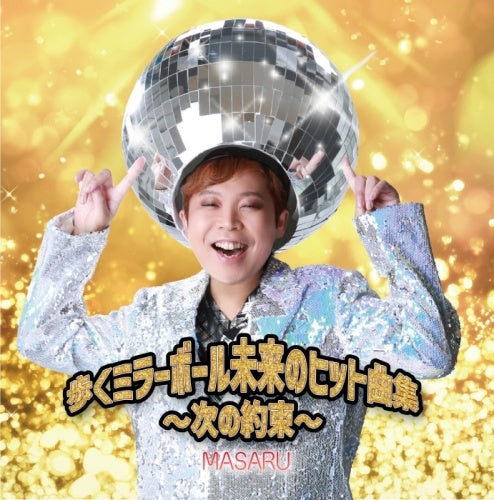 Masaru - Walking Mirror Ball Future Hits Collection-Next Promise- - Japan CD+DVD