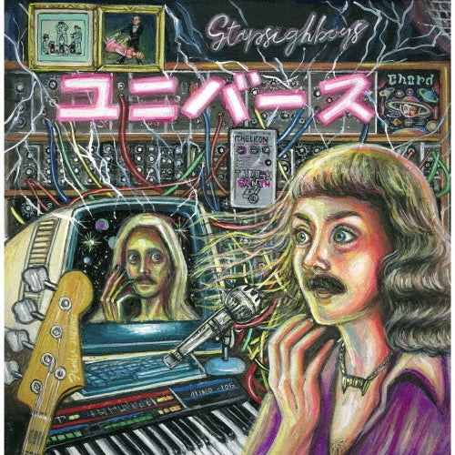 Stap Sigh Boys - Universe - Japan CD