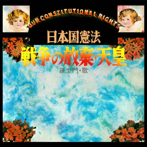 Rashomon - Our Constitutional Rights - Japan CD