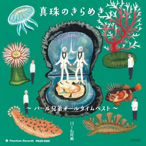 Pearl Brothers - [glow of Pearl-pearl Bros All Time Best-] - Japan CD