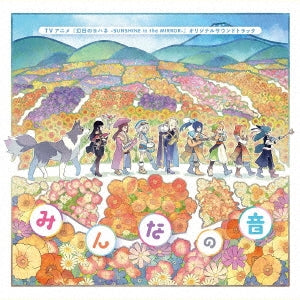 Idolish7 - "Yohane the Parhelion: Sunshine in the Mirror (Anime)" Original Soundtrack "Minna no Oto" - Japan  CD