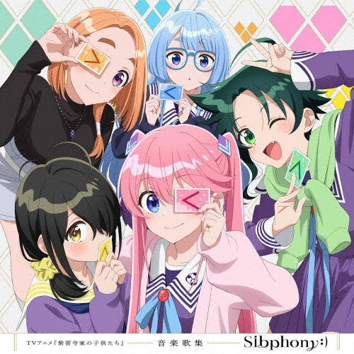 Anime Soundtrack (Music: Akki, Hoshi Ginnojo, Horie Shota Directed by PHYZ, Vocals: Shiunji-ke no Kodomotachi) - The Shiunji Family Children (Anime) Music Collection "Sibphony:)" - Japan 2 CD