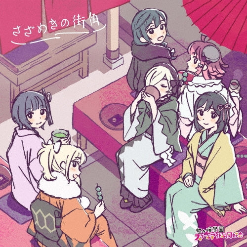 Nijigasaki Gakuen School Idol Doukoukai - Eiga[Lovelive!Nijigasaki High School Idol Club Kanketsu Hen 2]original Soundtrack & Vocal Collection - Japan 2 CD