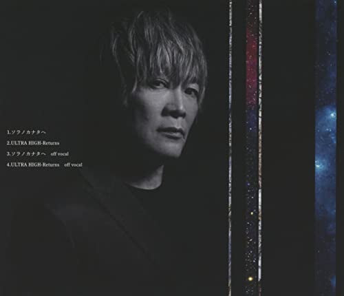 Hironobu Kageyama - Ultraman Decker Finale: Journey To Beyond (Movie) Theme Song: Sora No Kanata E - Japan CD single