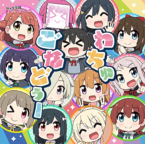 Nijigasaki Gakuen School Idol Dokokai - Nijiyon Animation (Anime) Main Theme Song: Wachugonadu - Japan CD single