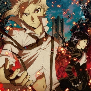 Granrodeo - Tetsu no Ori (the intro theme of TV anime "Bungo Stray Dogs 5th season) [Anime Edition] - Japan CD single