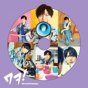 Hiroshi Kamiya - Title is to be announced (8th Single) [Regular Edition] - Japan CD single