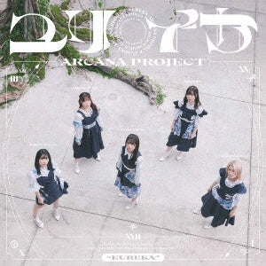 ARCANA PROJECT - "SYNDUALITY Noir (Anime)" Outro Theme Song: Eureka - Japan CD single