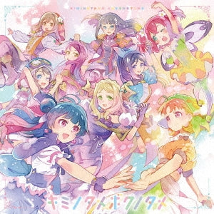 Aqours - "Yohane the Parhelion: Sunshine in the Mirror (Anime)" Outro Theme Song: Kimi no Tame Boku no Tame - Japan CD single