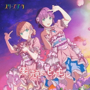 Cerise Bouquet [Hinoshita Kaho (Cv: Nozomi Nirei), Otomune Kozue (Cv: Nina Hanamiya)] - "Link! Like! Love Live! (App Game)" Cerise Bouquet's 3rd Single: Sugao no Pixel - Japan  CD single
